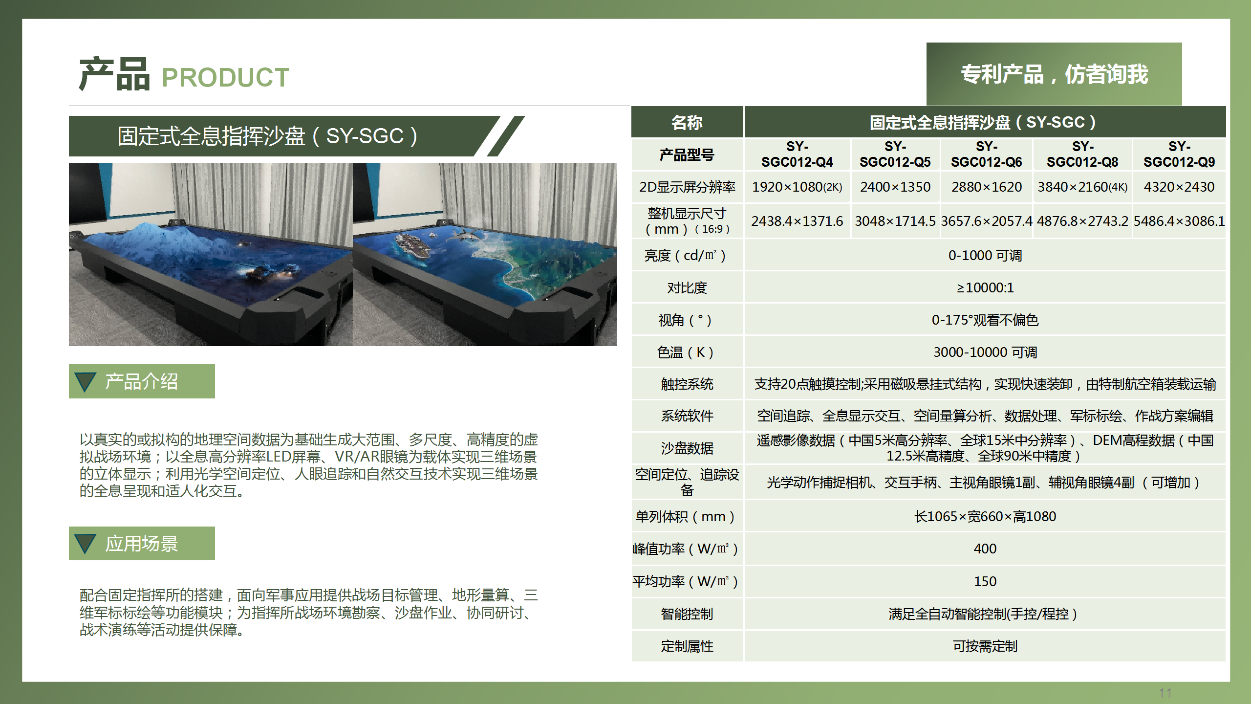 沈阳希达电子技术有限公司