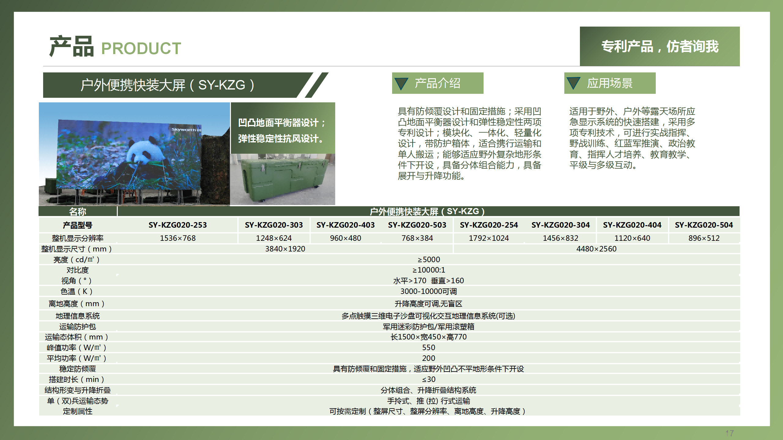 沈阳希达电子技术有限公司